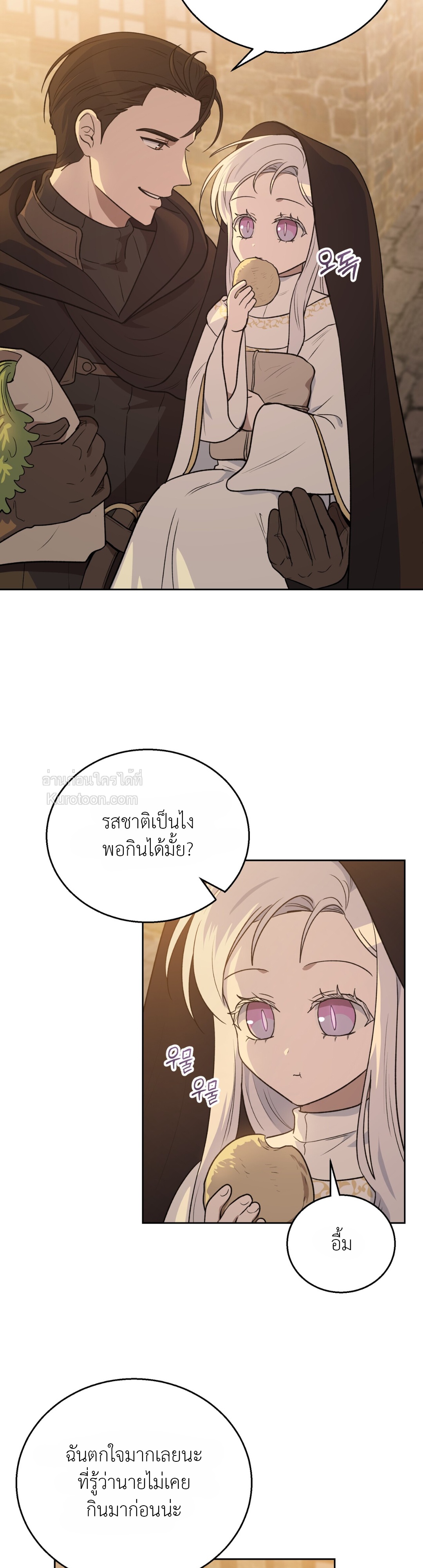 ซูโด ซินโดรม (Pseudo Syndrome) ตอนที่ 7 - รูปที่ 2